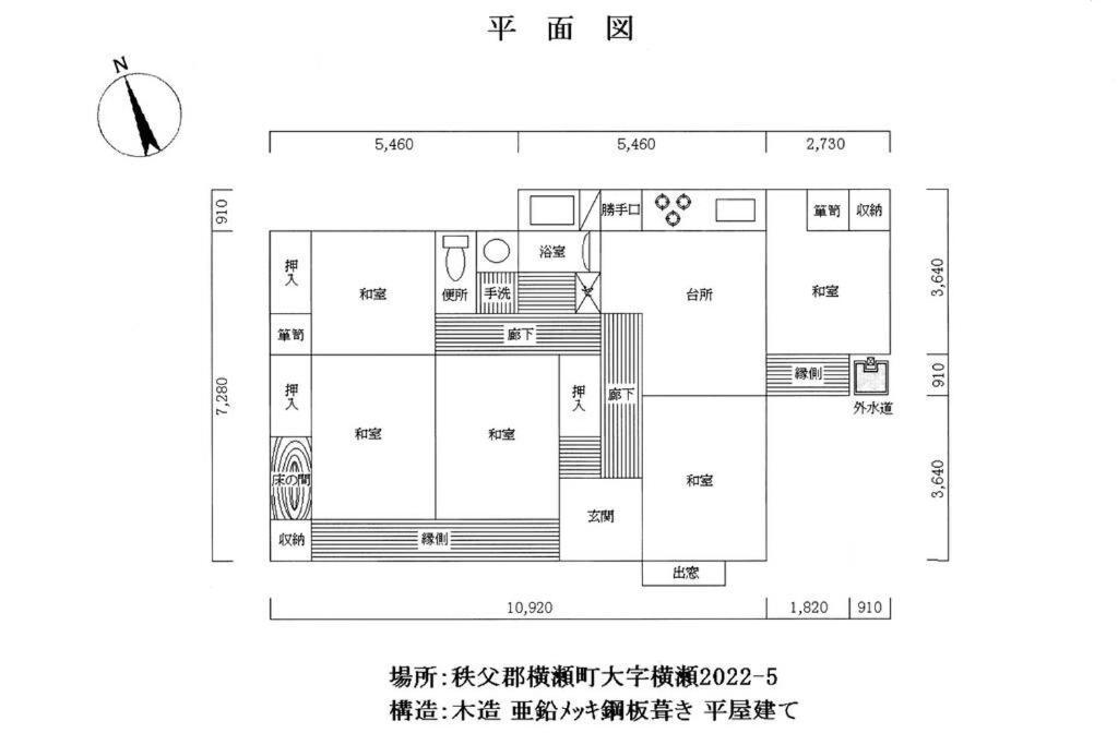 Апартаменты まるまる貸切一軒家 ゆっくり過ごせる民泊 武甲ステイ Yokoze Экстерьер фото